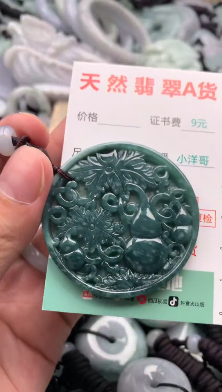 翡翠未镶嵌吊坠(不含链)1