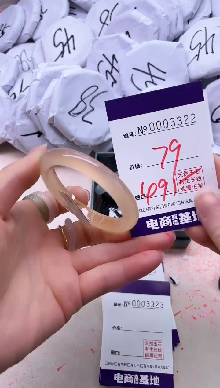 【闪购商品】玛瑙/玉髓手镯未镶嵌3322