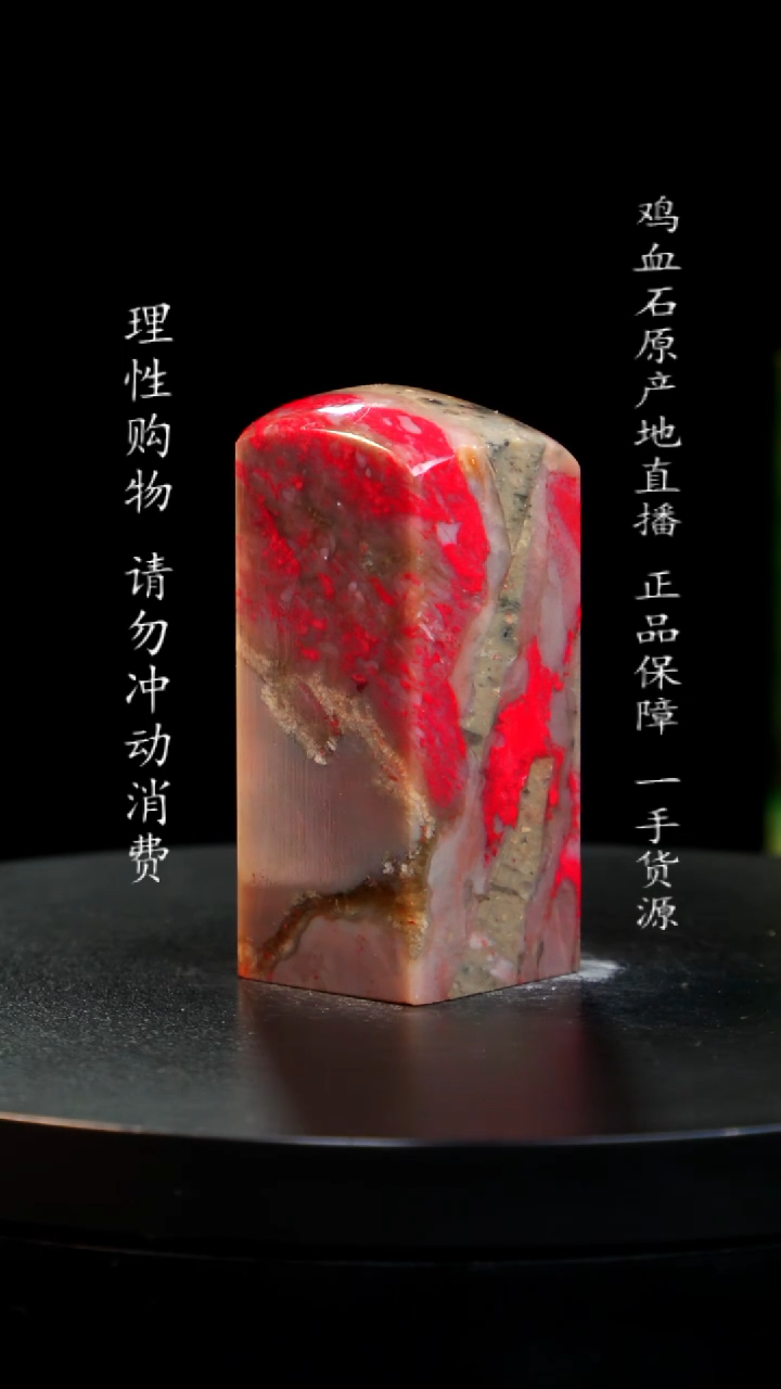 【闪购商品】鸡血石牛角冻鸡血石