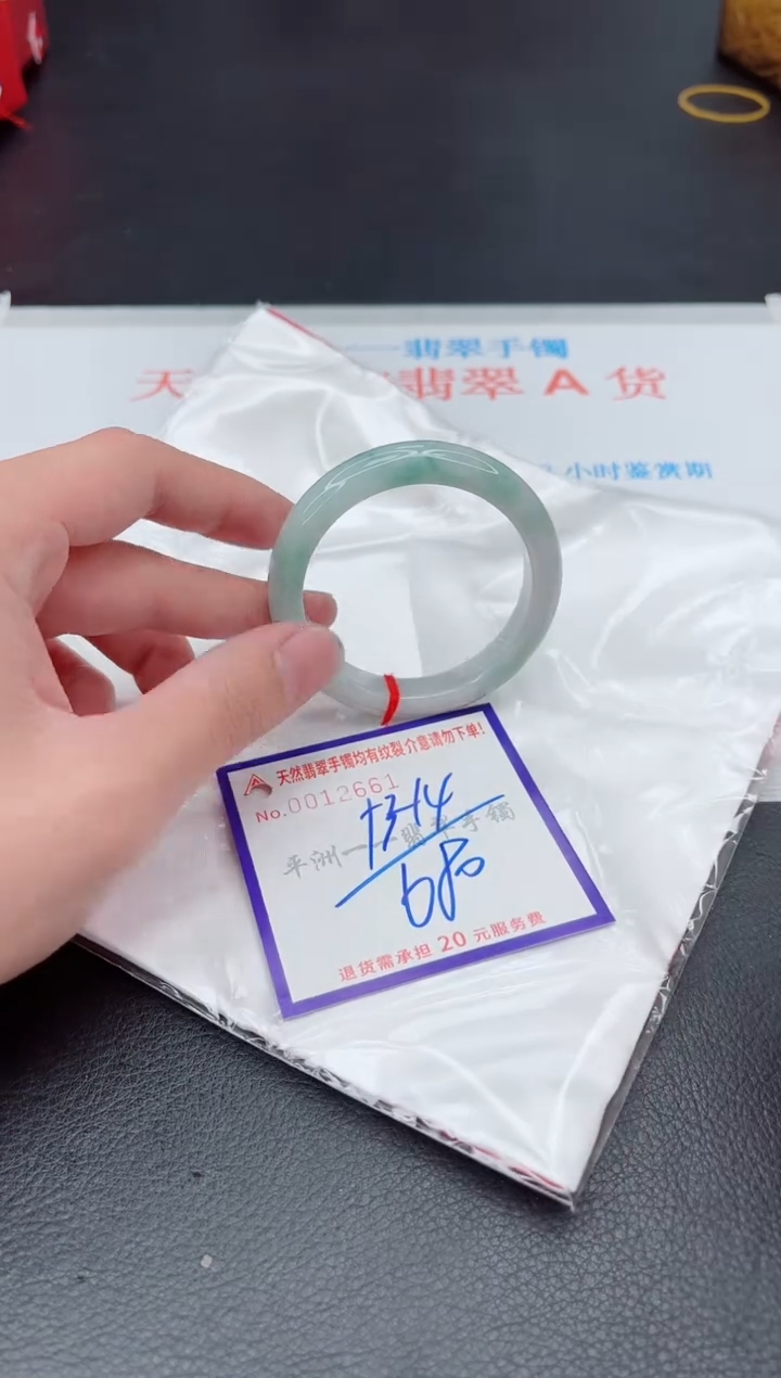 未镶嵌手镯翡翠1