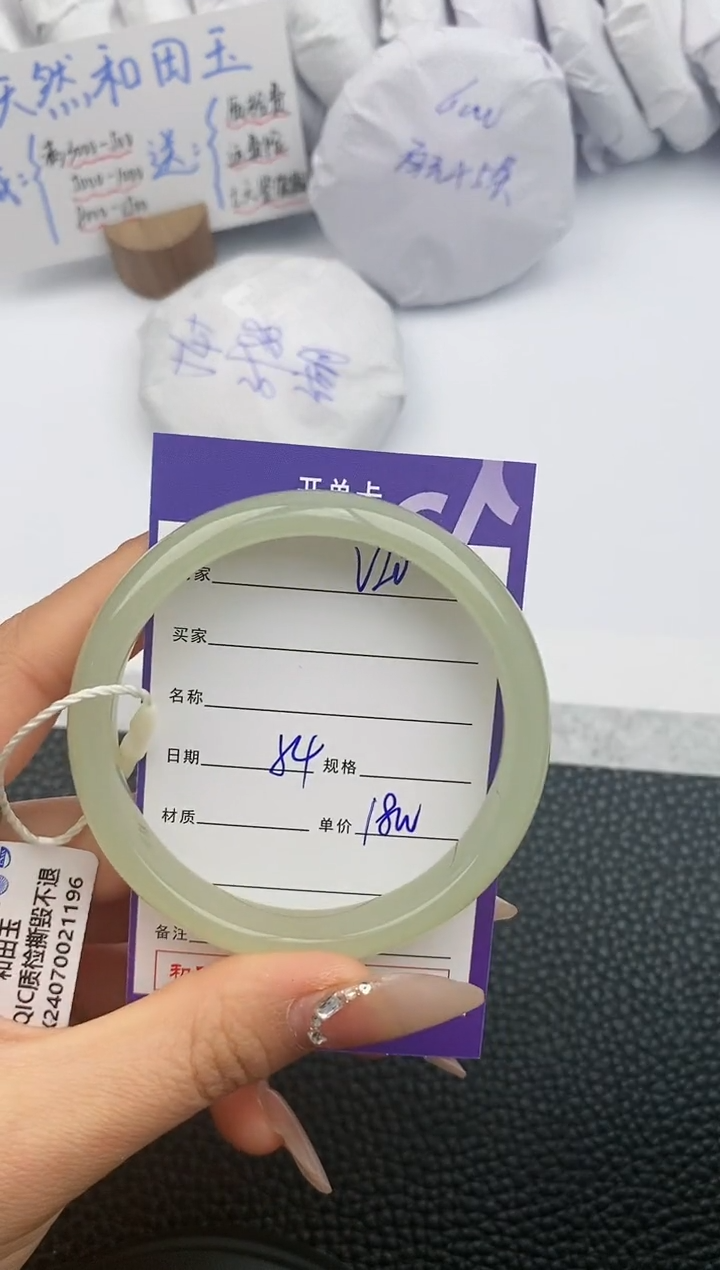 【闪购商品】和田玉手镯未镶嵌20微色差T9