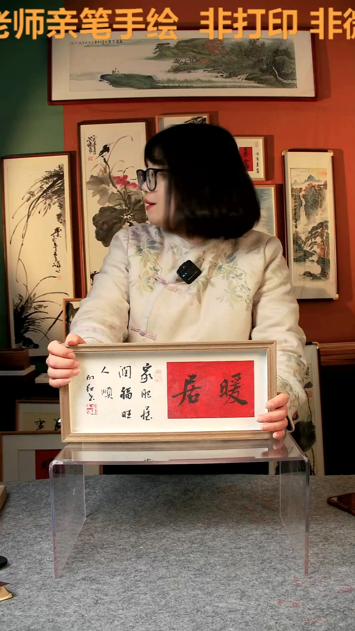 【闪购商品】国画暖居 横幅 手写手绘 王