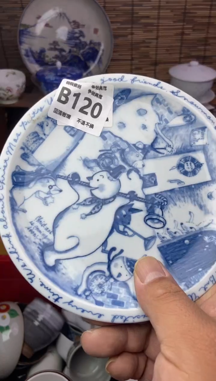 瓷片香***轩120 感谢支持13.14包邮