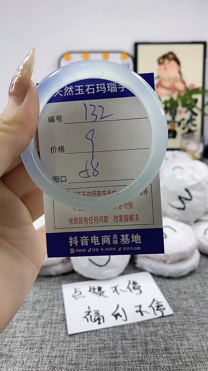玛瑙/玉髓手镯合金132