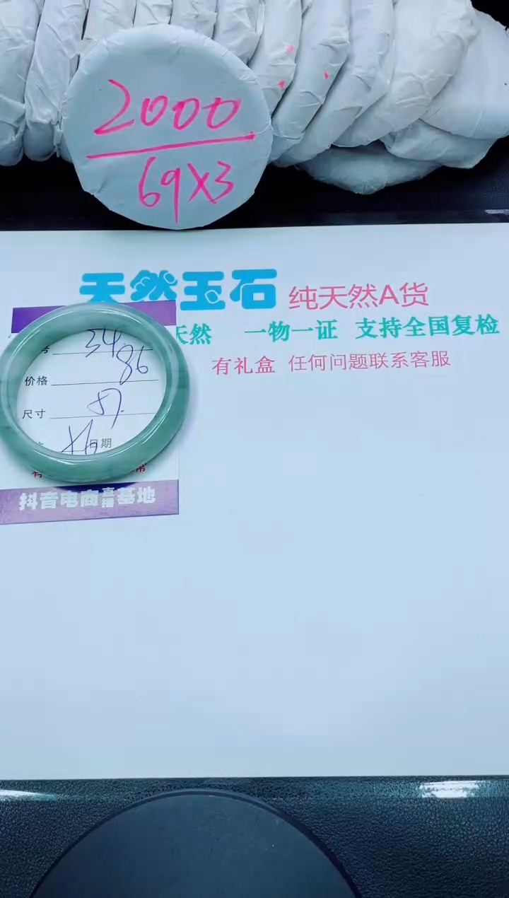【闪购商品】石英质玉手镯未镶嵌34
