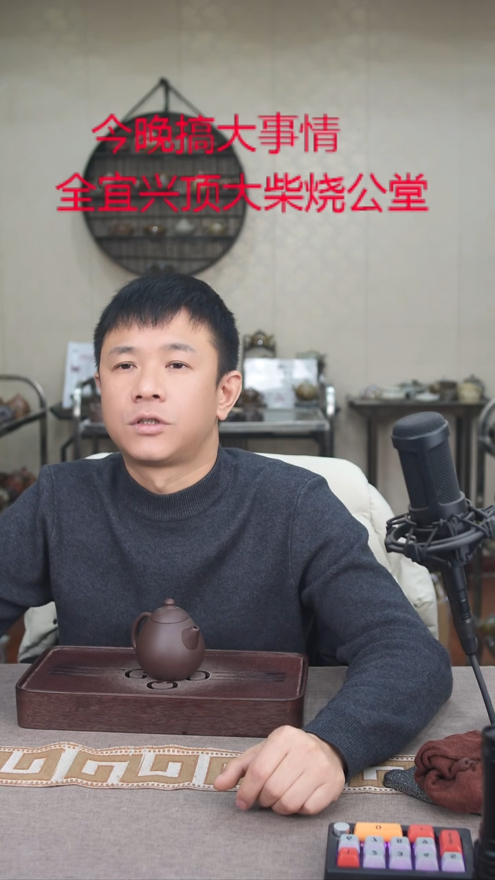 茶壶紫砂宜興紫砂柴燒