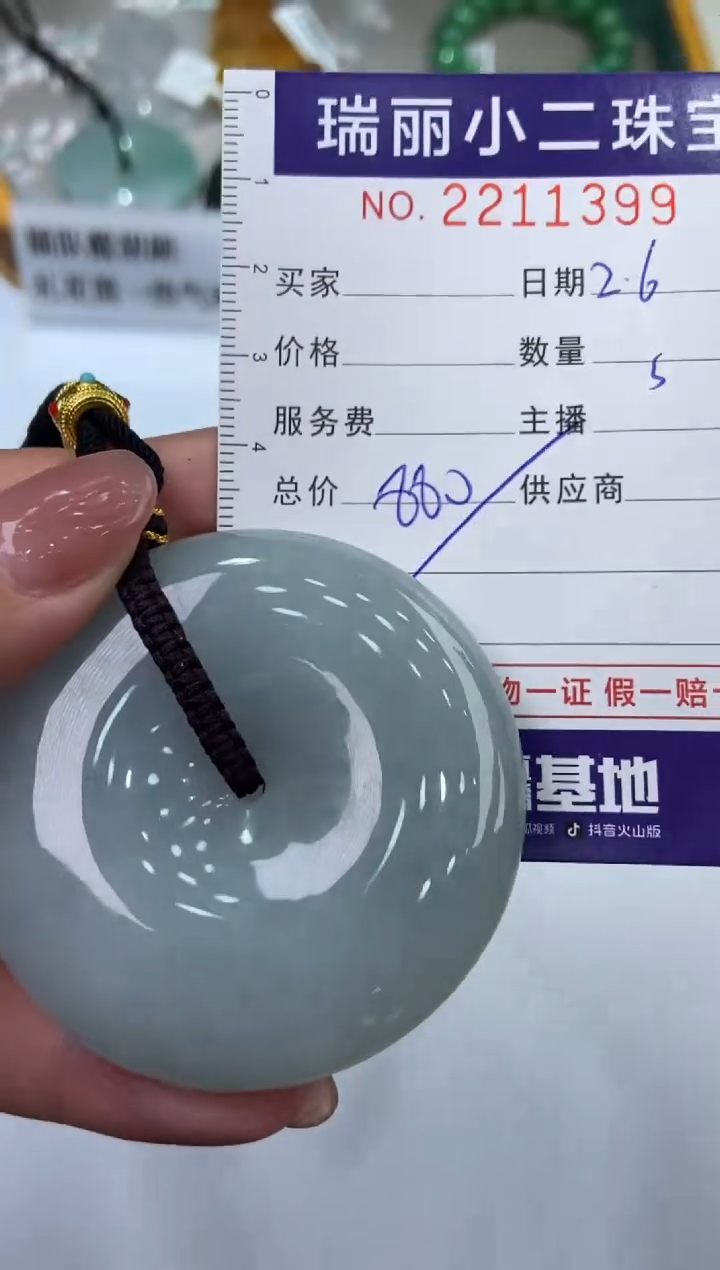 【闪购商品】翡翠挂件未镶嵌2211399