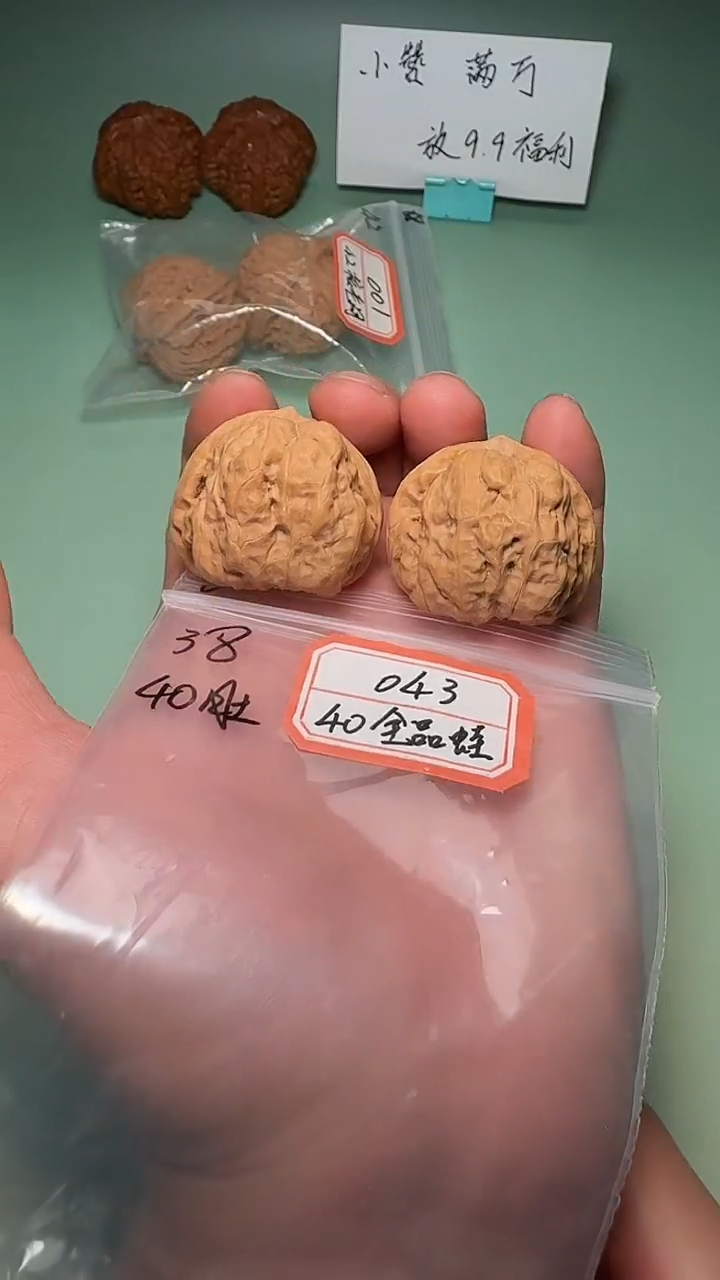 把件文玩核桃043 40肚全蛤蟆