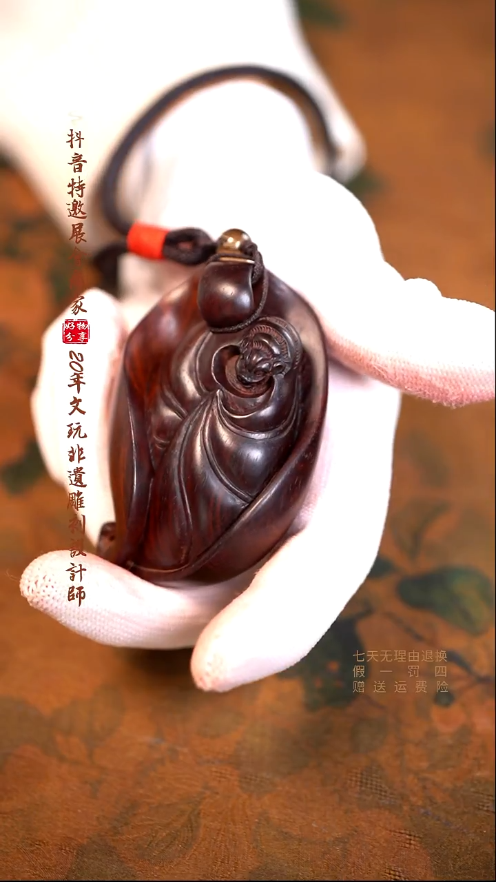 檀香紫檀（小叶紫檀）木雕款蝙蝠叶子手把