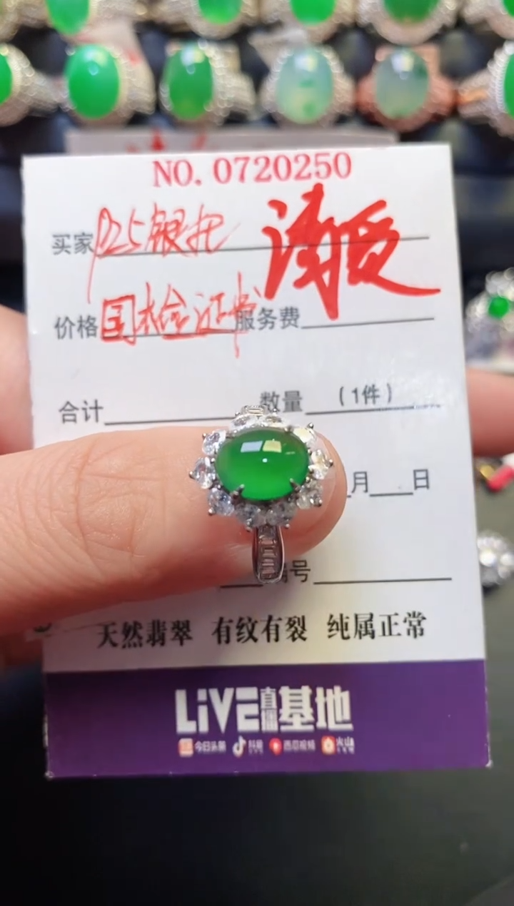 银S925镶嵌戒指翡翠天然