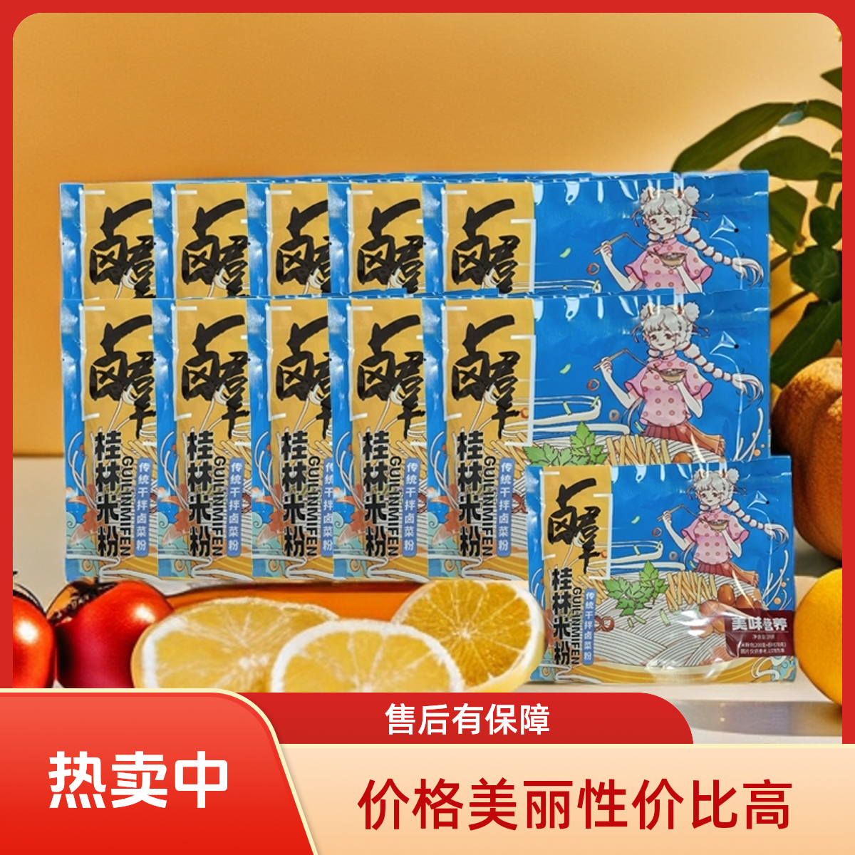 买十送一【方便速食】素米粉晚上充饥食品懒人早餐可汤粉可干拌
