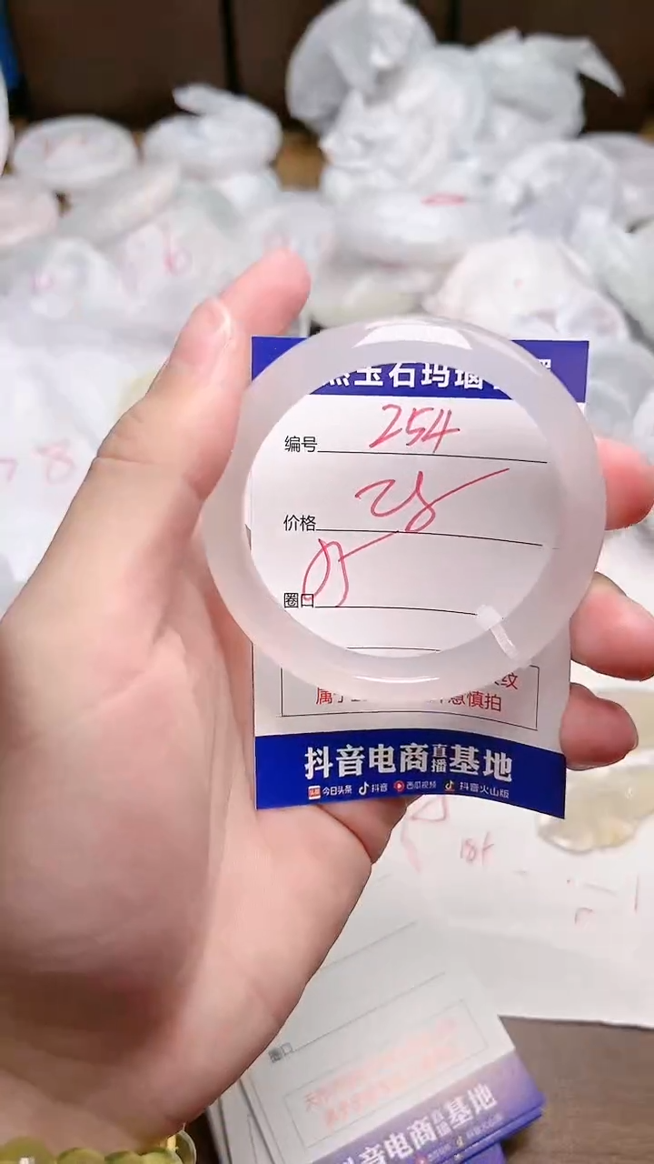 玛瑙/玉髓手镯未镶嵌254
