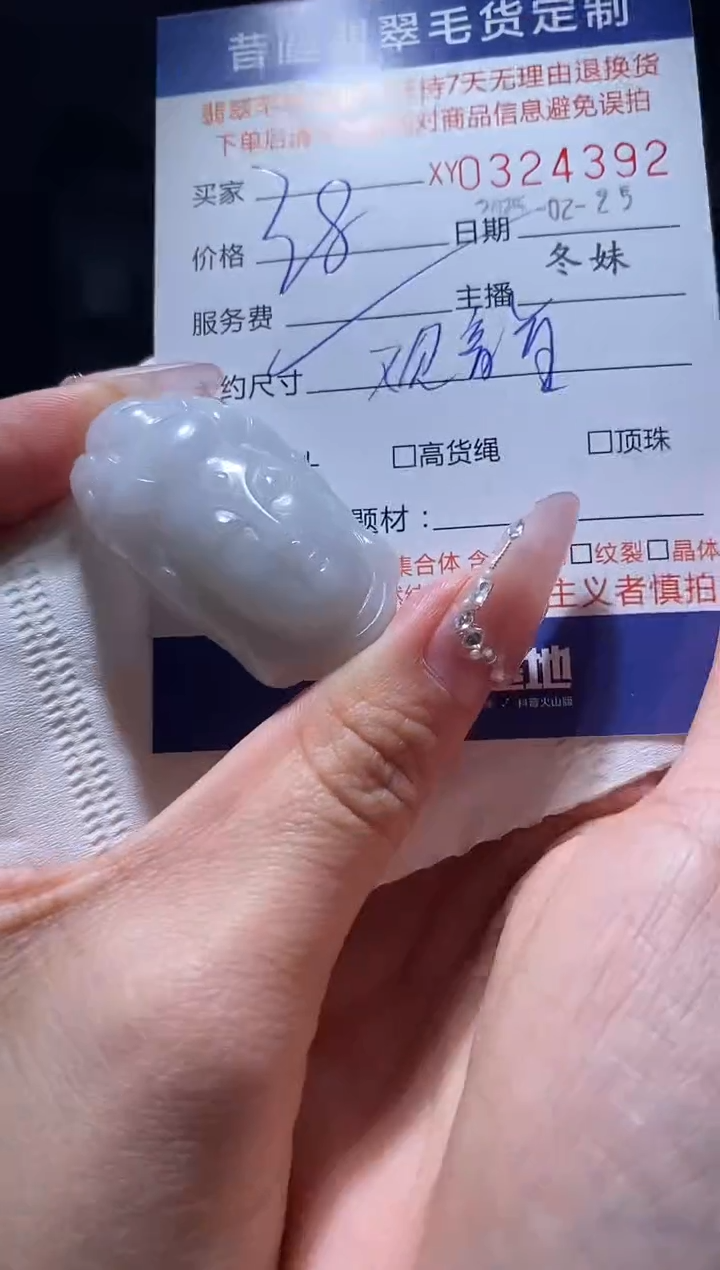 【闪购商品】定制翡翠未镶嵌翡翠324392