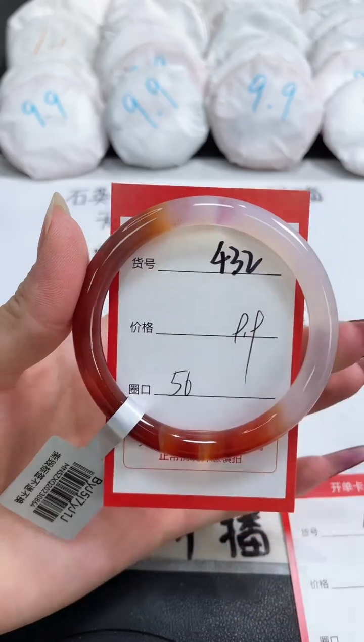 【闪购商品】玛瑙/玉髓手镯未镶嵌432