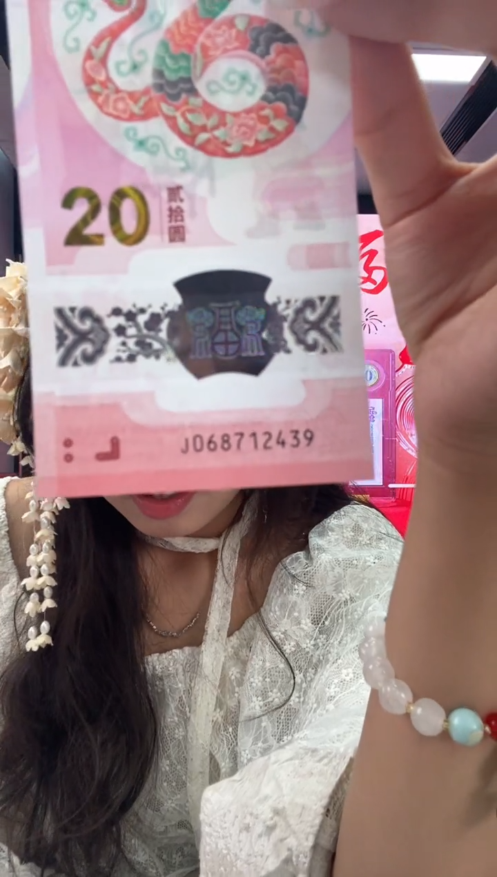 【闪购商品】塑料蛇钞一张068712439