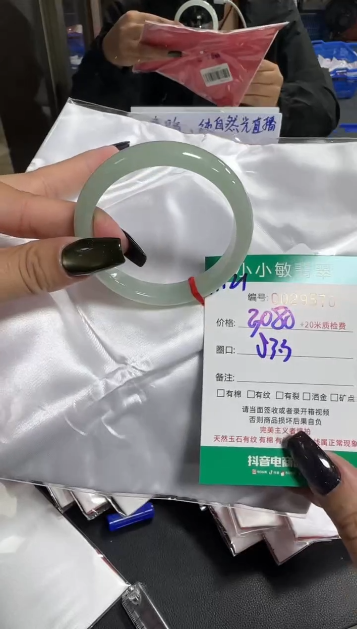 未镶嵌手镯翡翠A货手镯/微瑕