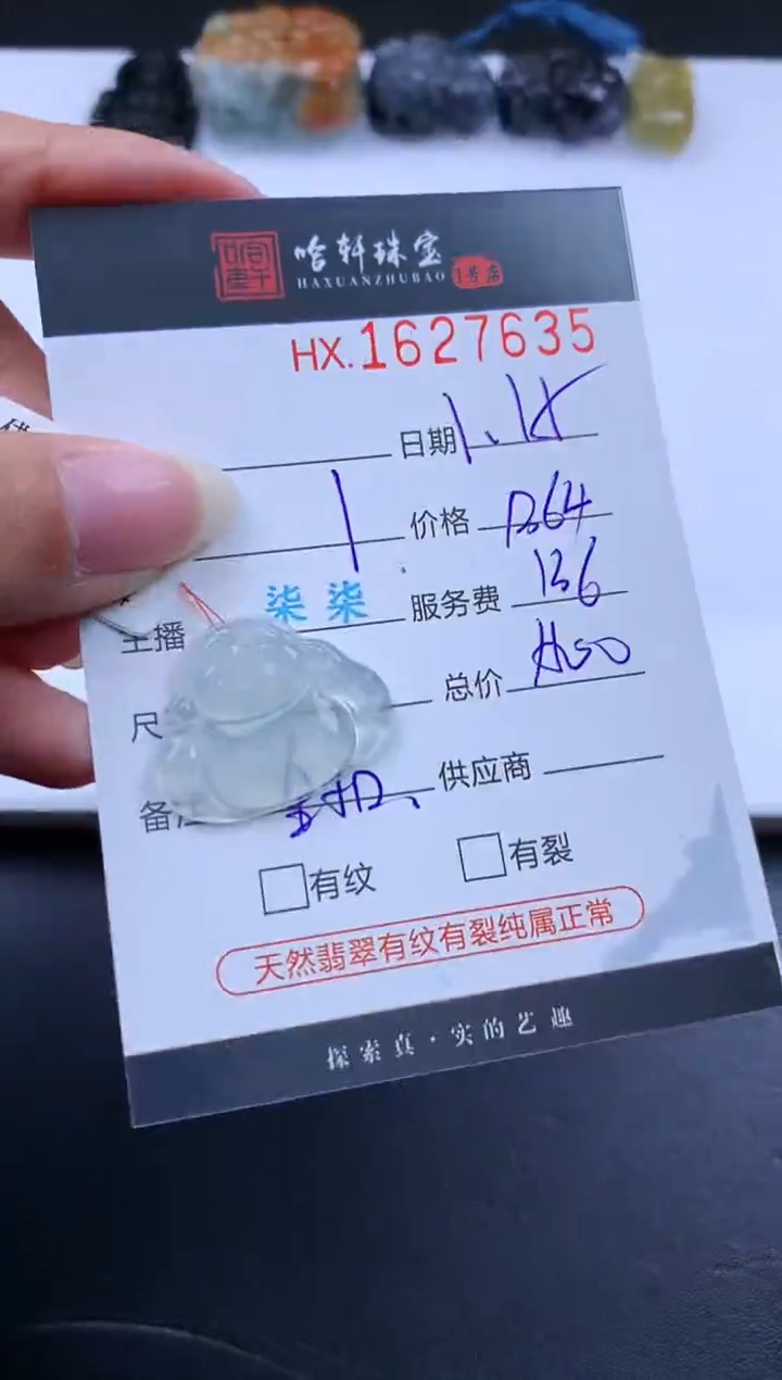 【闪购商品】翡翠挂件未镶嵌哈轩 佛公1