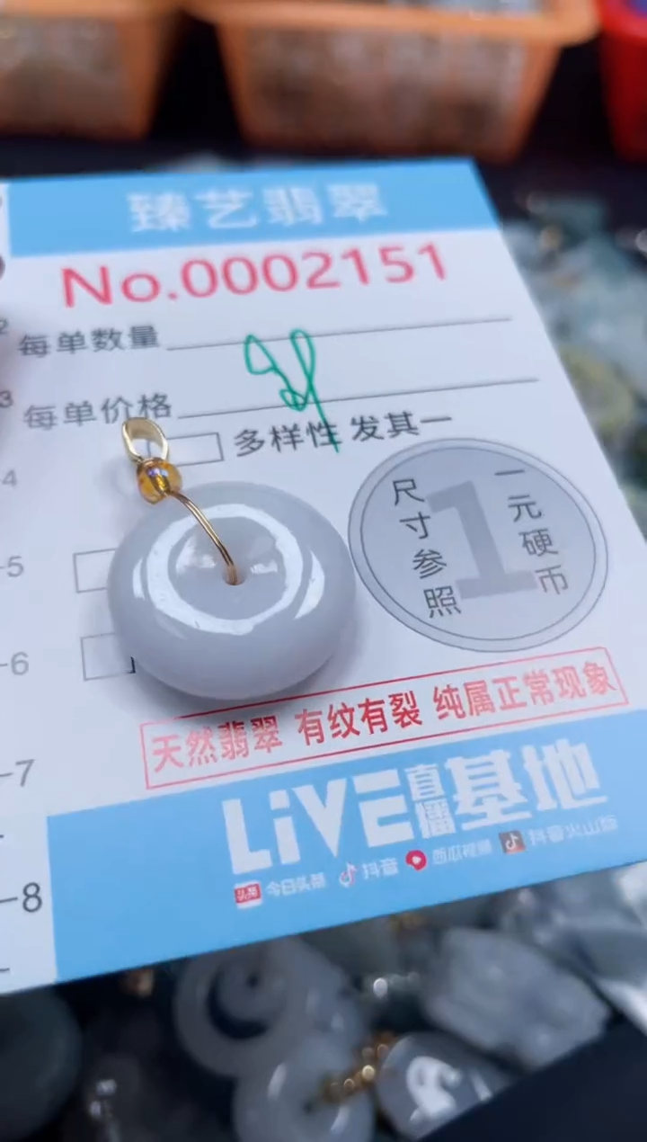 颈饰未镶嵌翡翠2151