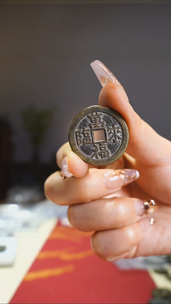 【闪购商品】铜万福来临四季平安2.6cm/0420