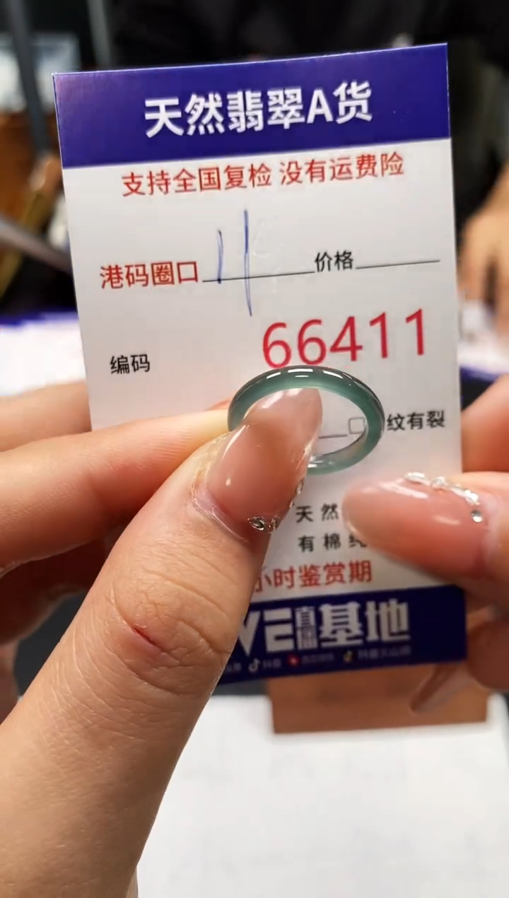 未镶嵌戒指翡翠天然A货翡翠6411