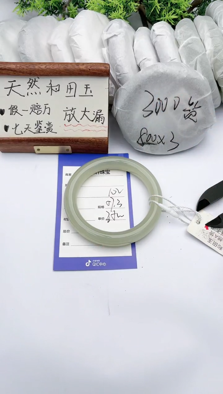 【闪购商品】和田玉手镯未镶嵌碧玉轩102