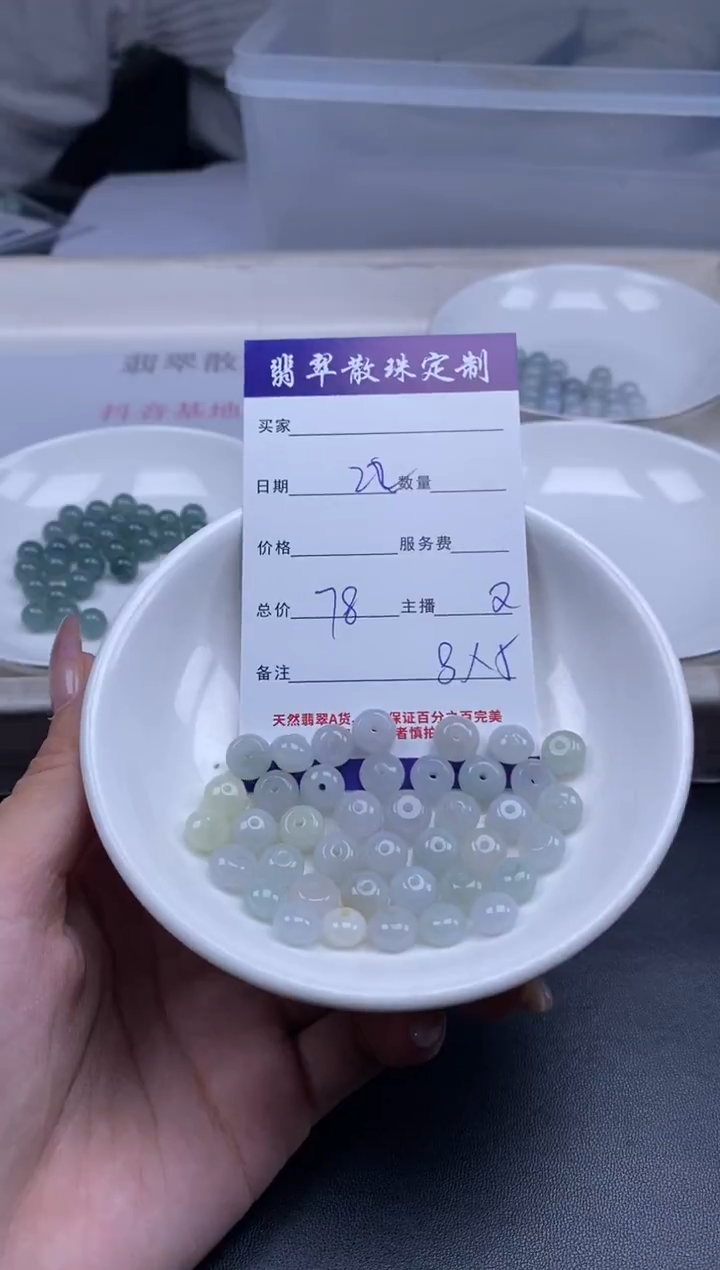 颈饰未镶嵌翡翠贞城散珠批发DIY编制多样性发货