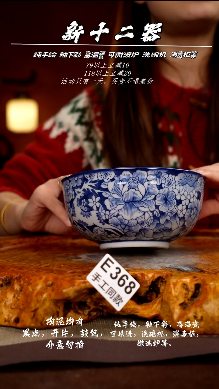 E368新十二器瓷器