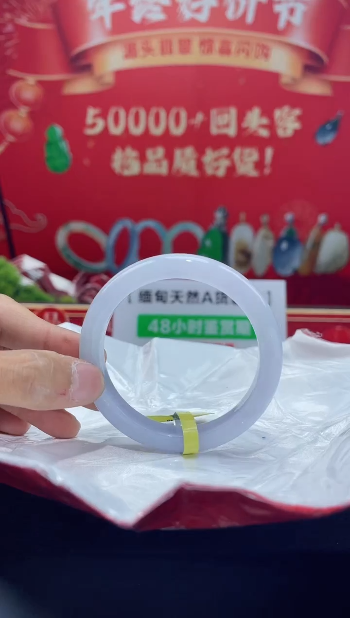 【闪购商品】翡翠手镯未镶嵌手镯10