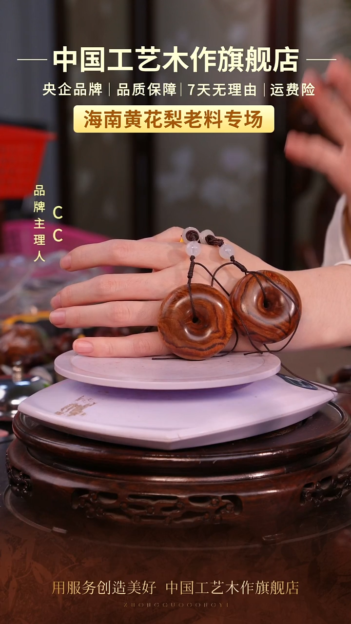 黄花梨/降香黄檀【中国工艺】海南黄花梨