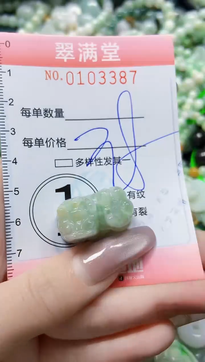 【闪购商品】翡翠颈饰未镶嵌闪购0103387