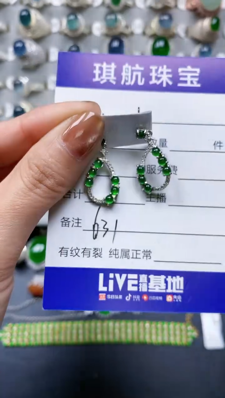 【闪购商品】翡翠耳饰银S925镶嵌0631