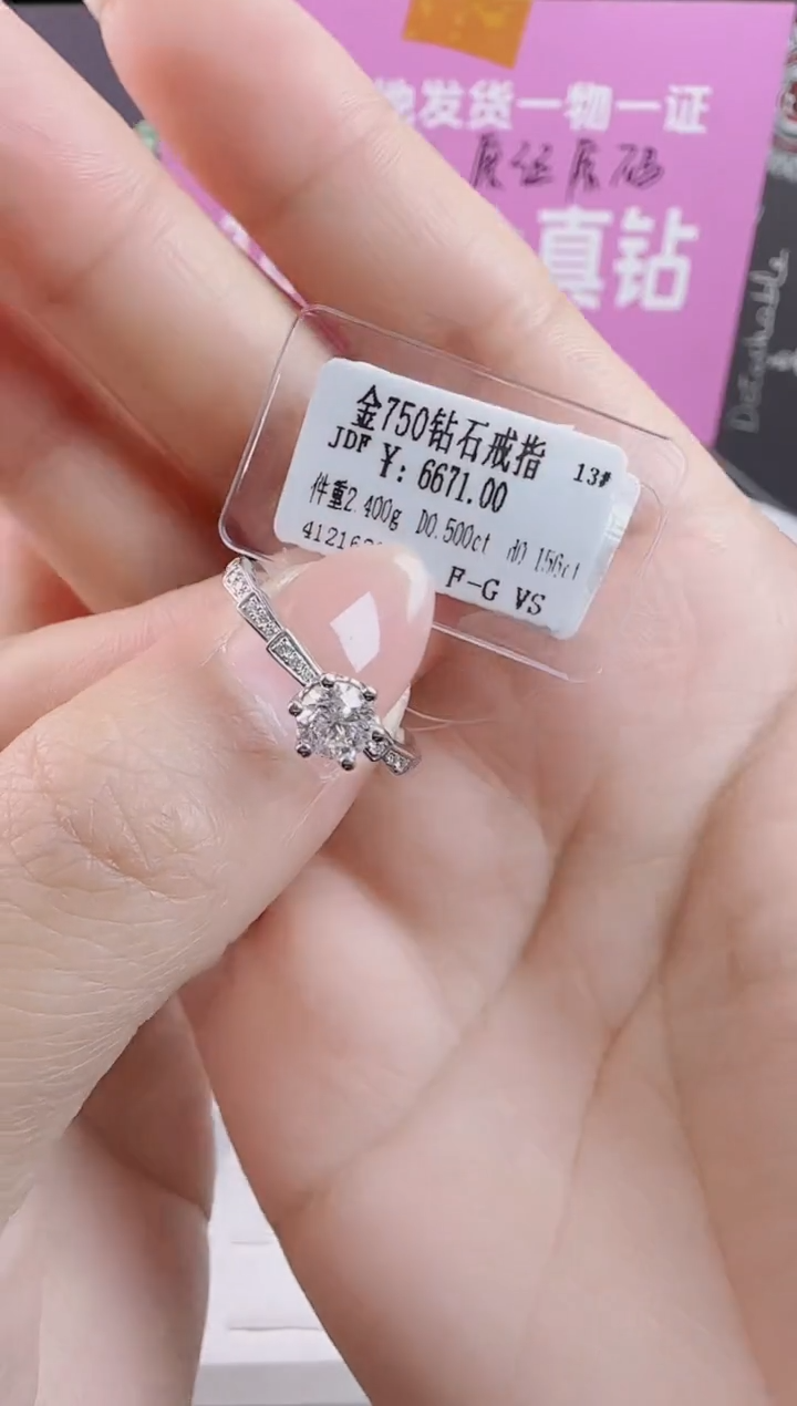 【闪购商品】钻石戒指/指环18K金镶嵌全新真金真钻