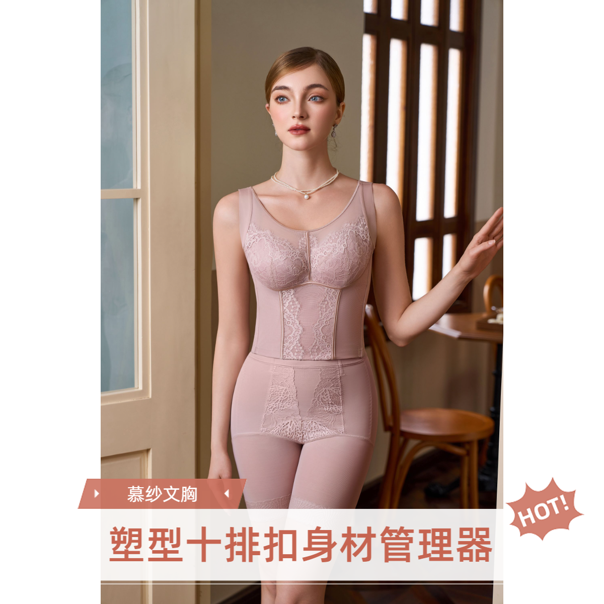 慕纱大胸显小10排扣收副乳收胃包调整塑型薄款长文胸3193