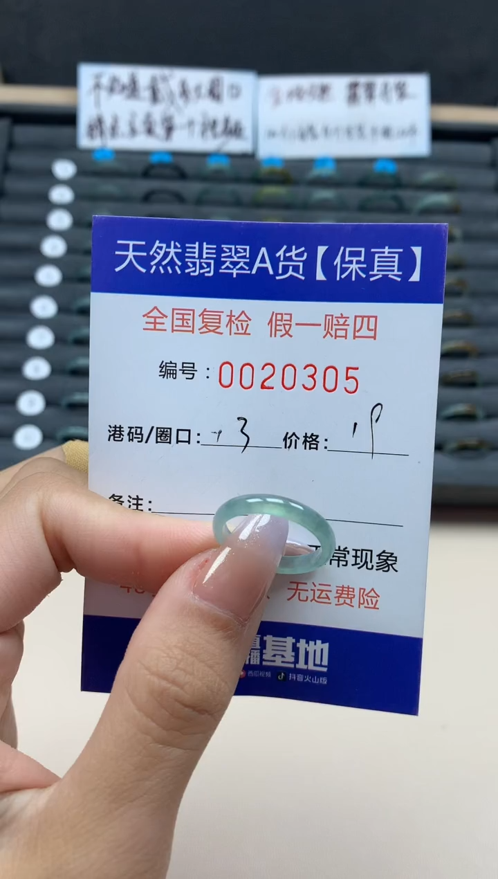 【闪购商品】翡翠戒指未镶嵌天然20305