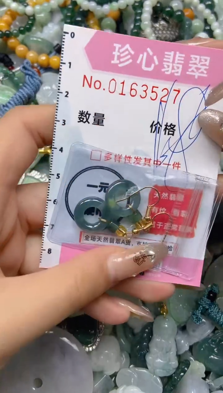 【闪购商品】翡翠颈饰未镶嵌闪购0163527