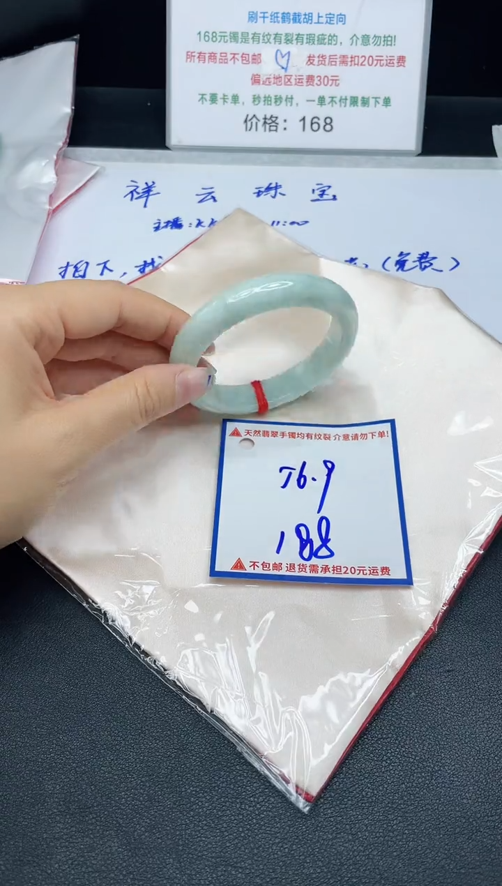 【闪购商品】定制翡翠未镶嵌我