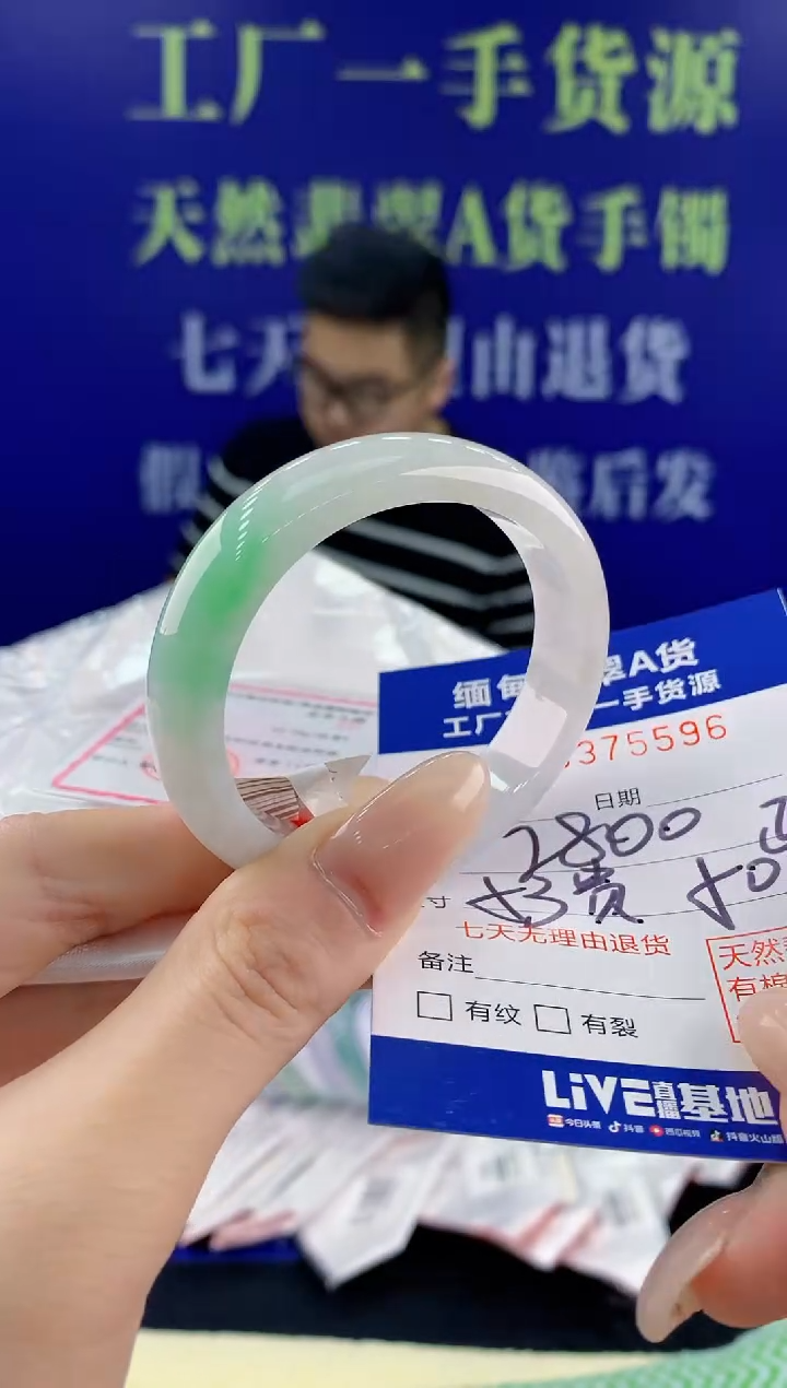【闪购商品】翡翠手镯未镶嵌96天然翡翠A货