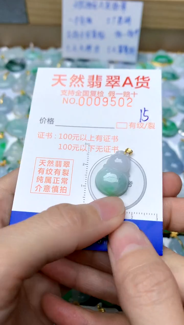 【闪购商品】翡翠颈饰18K金镶嵌15天然A货翡翠