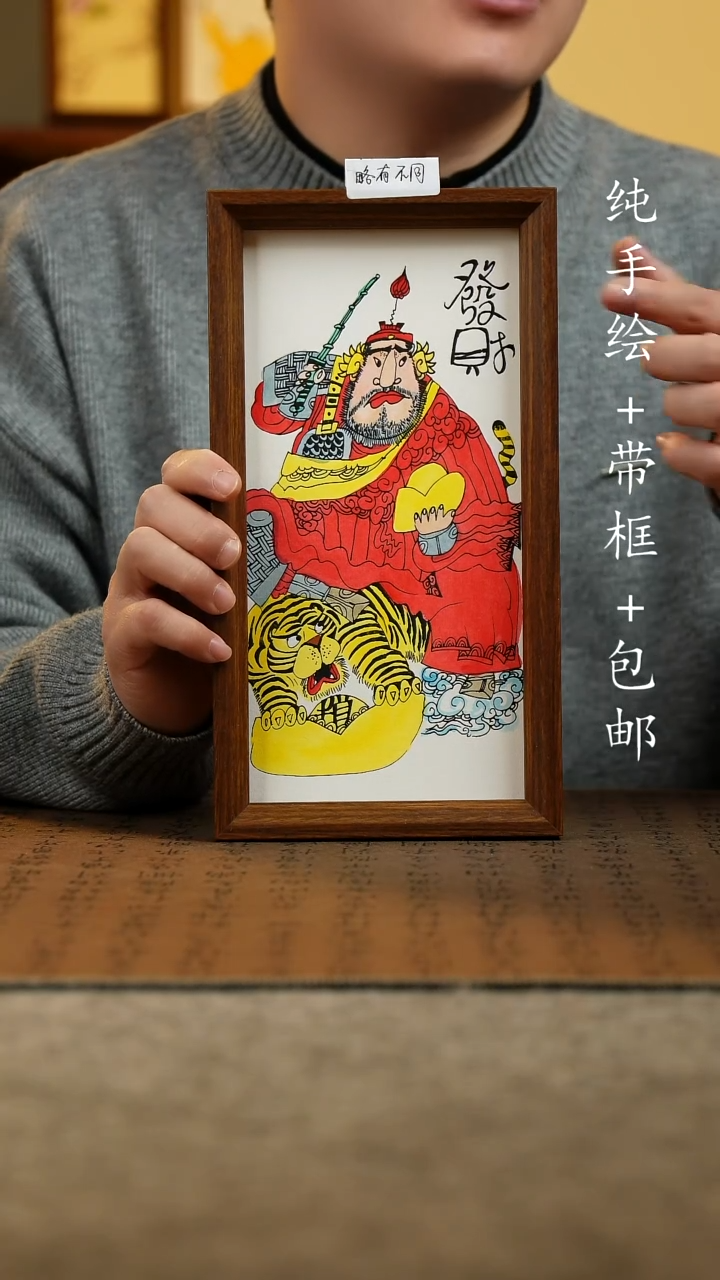 国画版画国风国画摆台：画芯+画框15*27.5