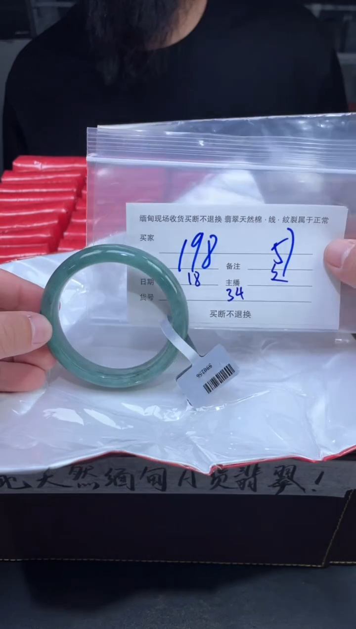 【闪购商品】定制翡翠未镶嵌毛货手镯需精细抛光/57