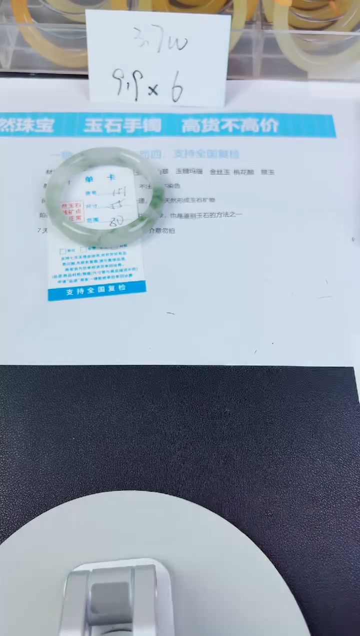 未镶嵌手镯石英质玉151--圈口55
