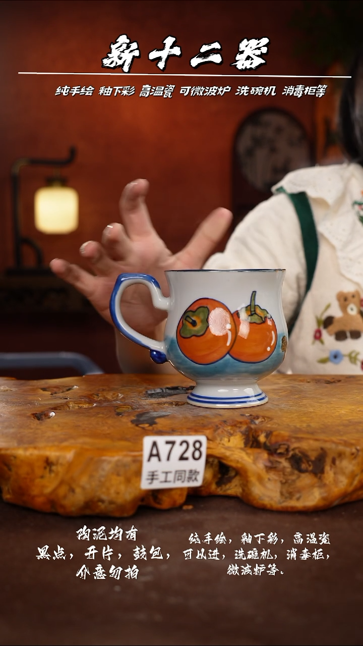 其他A728新十二器瓷器