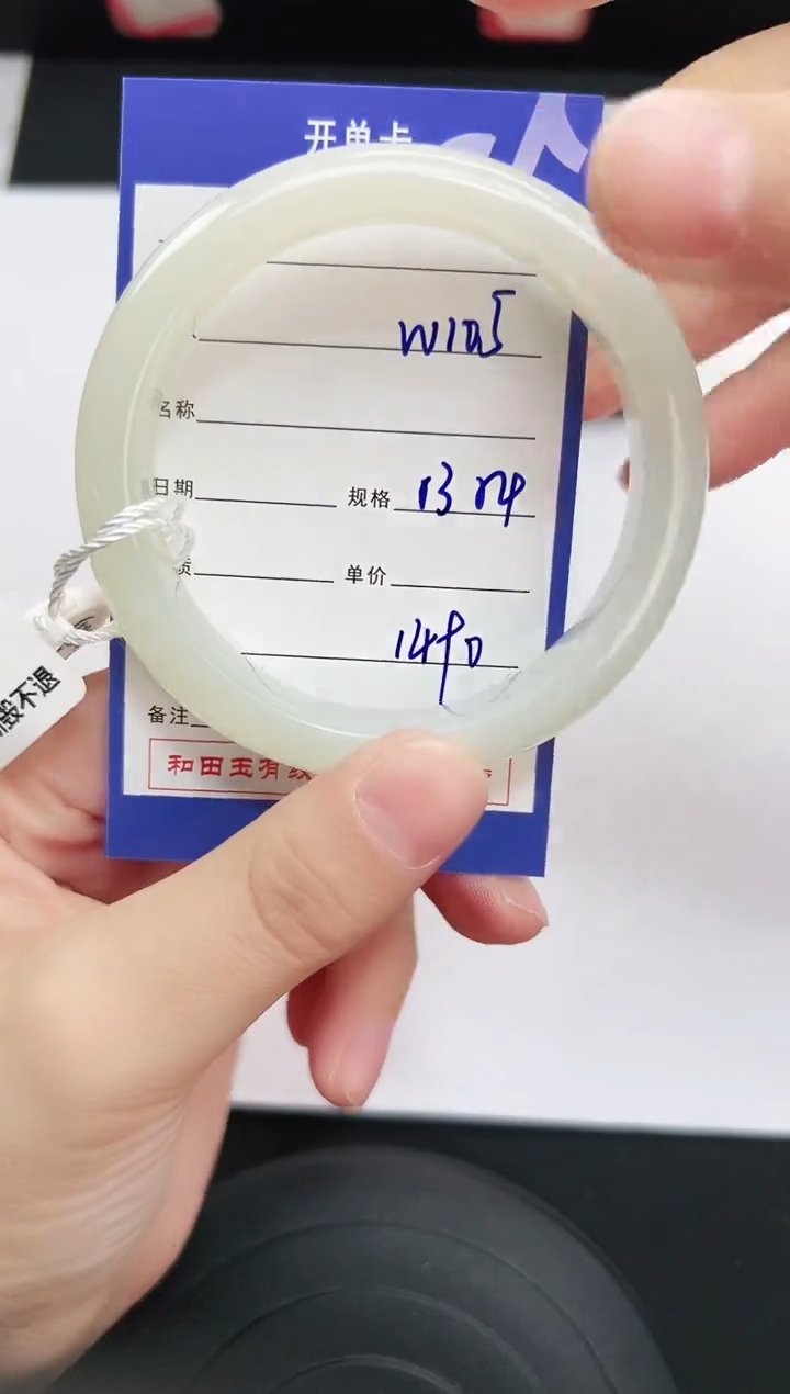 未镶嵌手镯和田玉105岚钻微色差T4