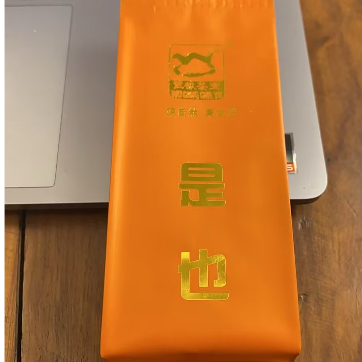 2024 武夷 是也  品鉴装 手工大红袍