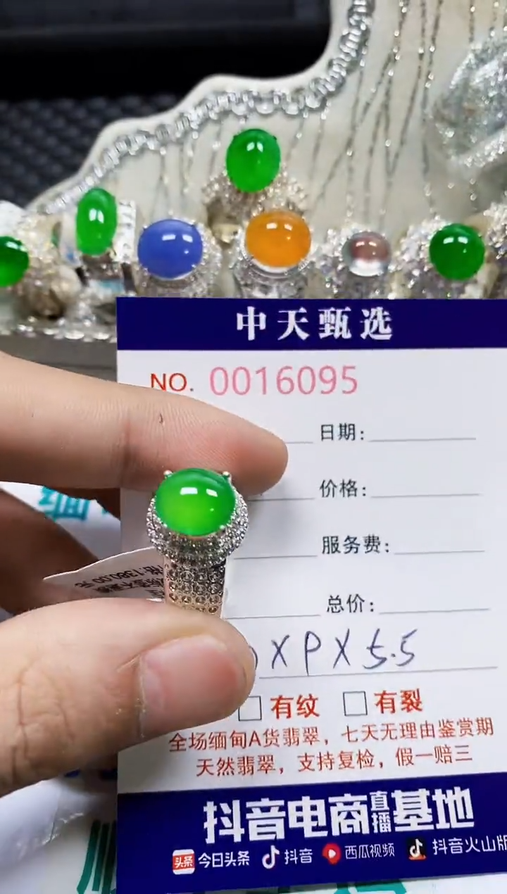 翡翠戒指未镶嵌未镶嵌6095