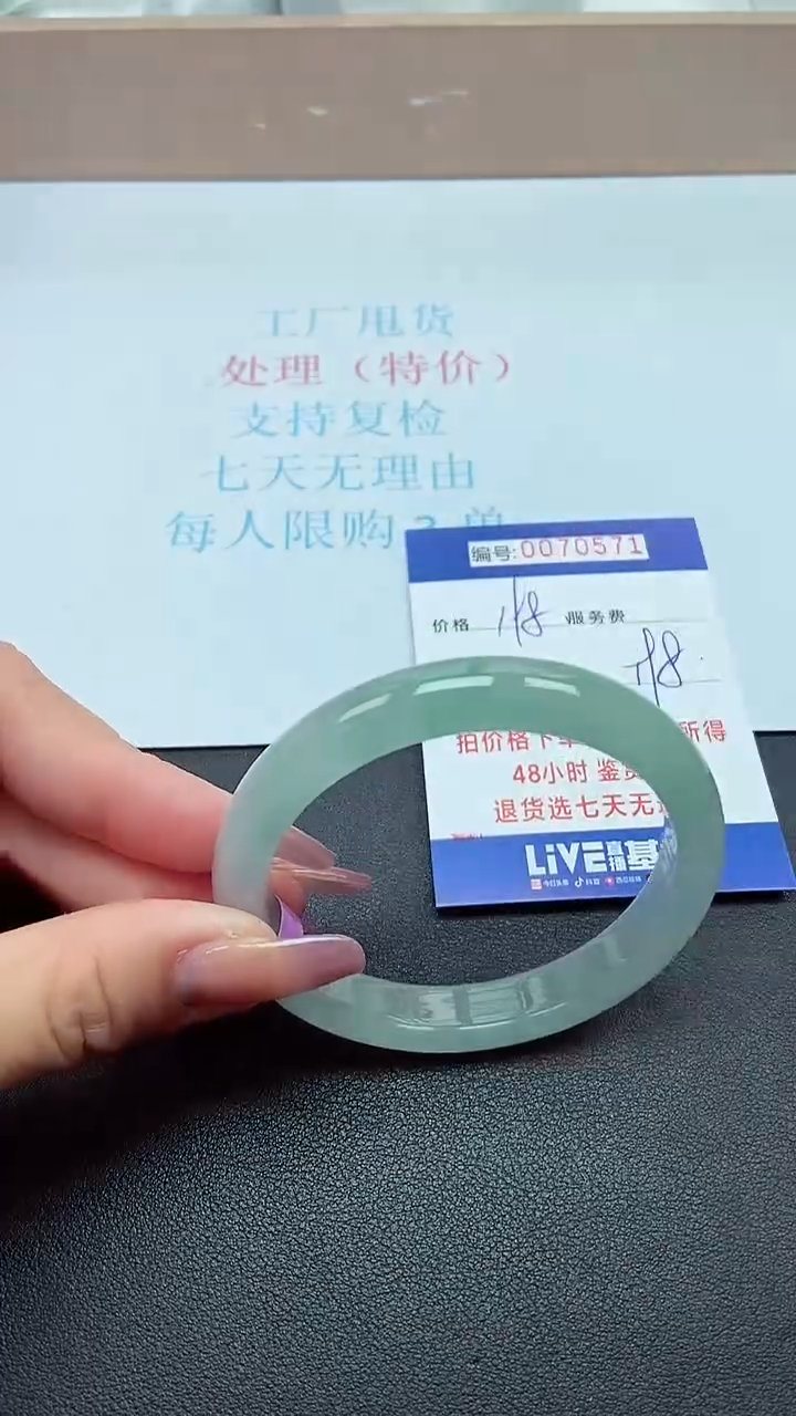饰品以实物为准0070571