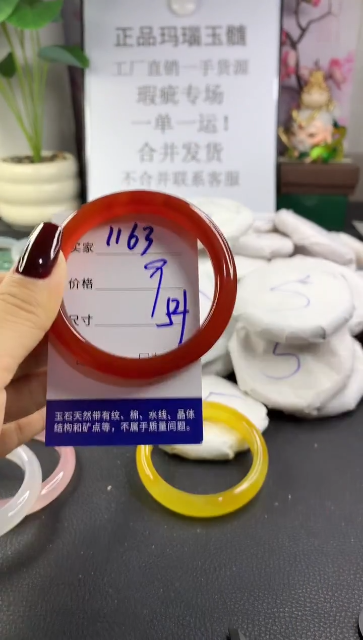 手镯玛瑙/玉髓未镶嵌1163