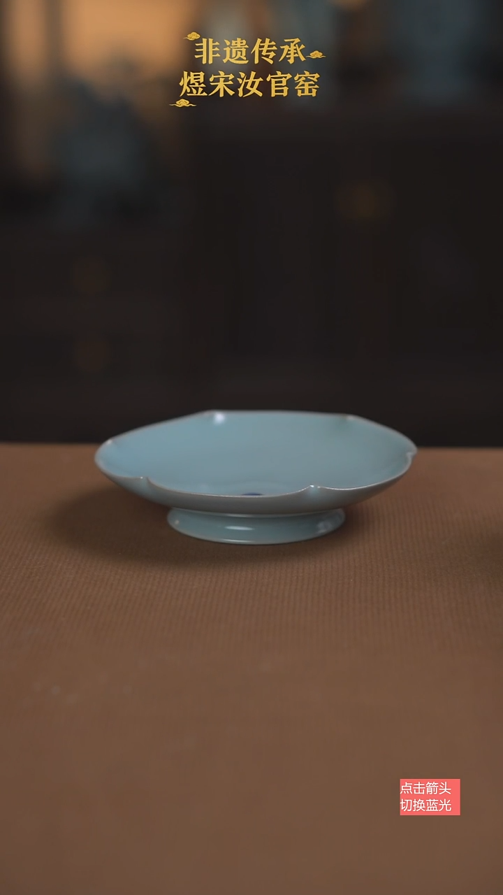 底托978号微瑕1111