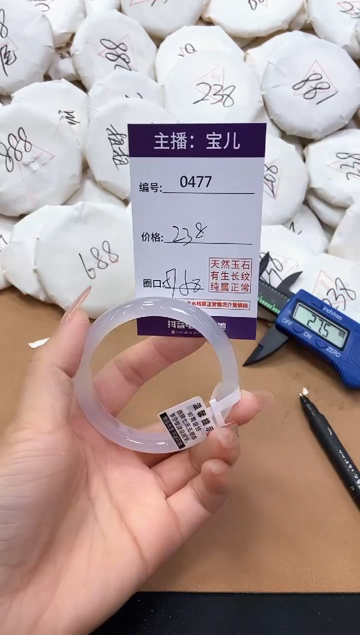 【闪购商品】玛瑙/玉髓手镯未镶嵌477