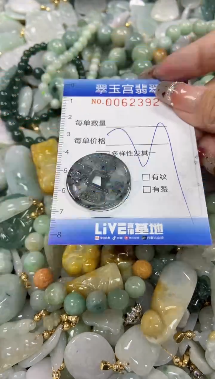 【闪购商品】翡翠颈饰未镶嵌闪购商品0062392